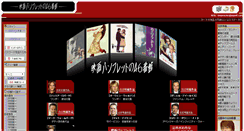 Desktop Screenshot of eiga46.com